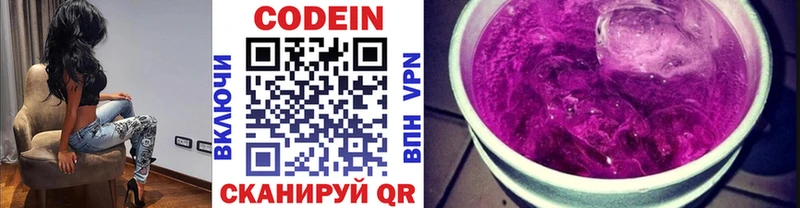 Кодеин Purple Drank Бавлы