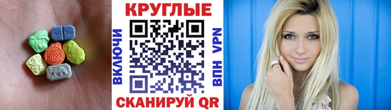 наркота Бавлы Ecstasy круглые